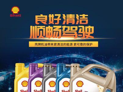 壳牌国产的进口的有什么区别