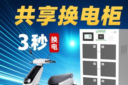 共享电动电瓶充多少度电一次