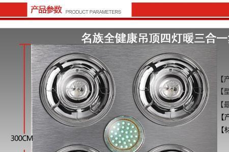 浴霸4灯取暖中间LED灯