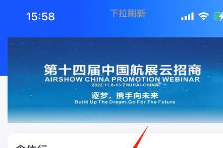 航展乘车码怎么预约