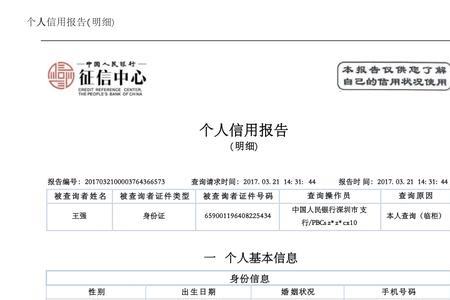 农业银行 个人信用报告 如何下载