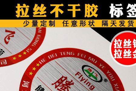 拉丝底能站人吗