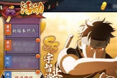 火影手游宇智波止水带什么技能