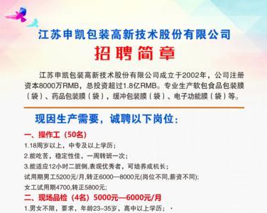 无锡月入10000的工厂