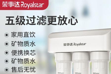 荣事达超滤净水器安装