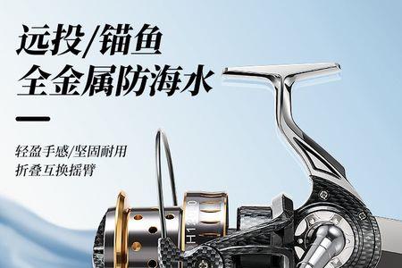6000型鱼轮和8000型有什么区别