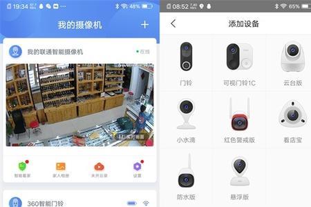 360可视门铃如何解绑