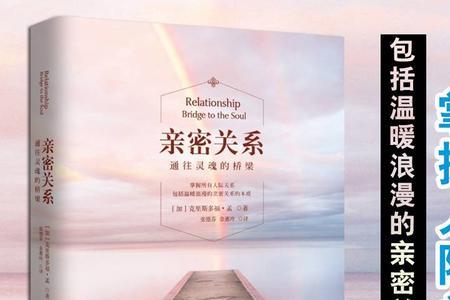 夫妻感情必备品
