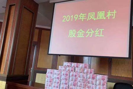 村集体资金可以发放给村民吗