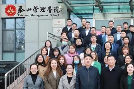 泰山管理学院是什么档次