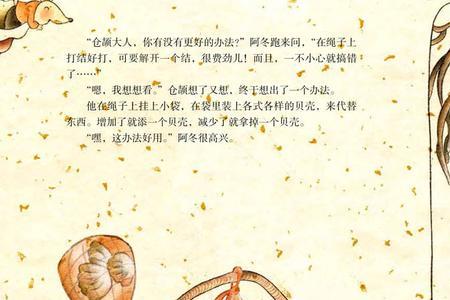 什么是猴皮筋名称的由来