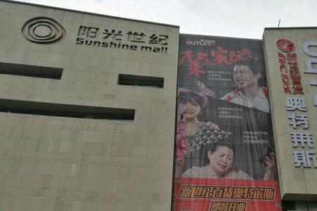 上清寺新世纪百货在营业吗