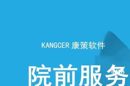 医院客户群怎么维护