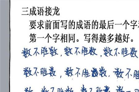 大伙意见在一起讨论的成语是