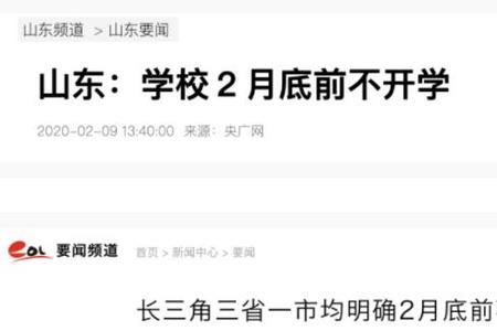 江苏哪些地方初中延迟开学