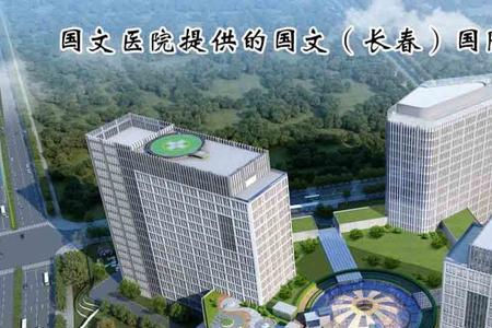 长春三甲医院多少个