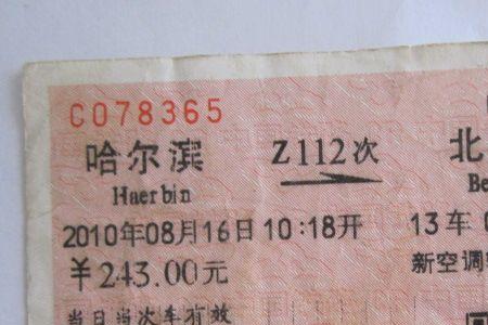 z112经过佛山哪个火车站