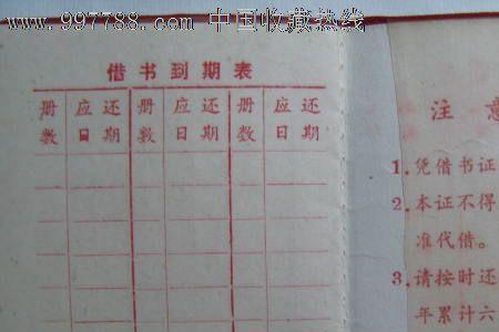 宜昌图书馆借书证怎么办理