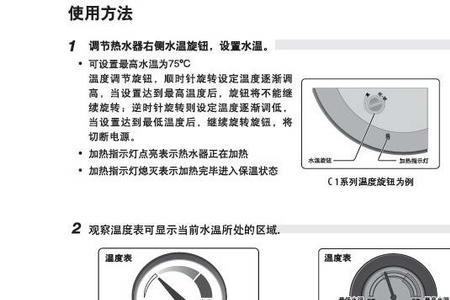 海尔热水宝使用说明书