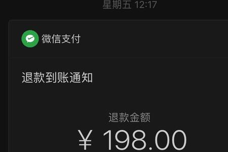 年费退费什么意思