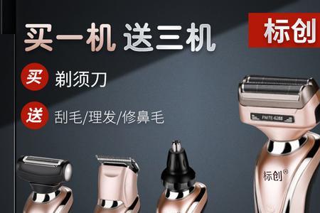 理发器带卡尺刀距调多少