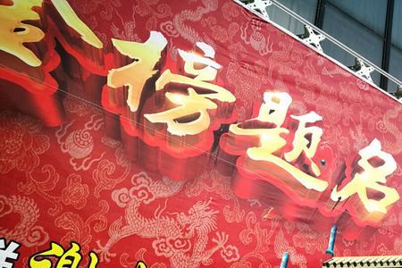 谢师宴一般什么时候办