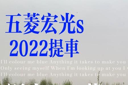 2022五菱宏光s15高配落地价