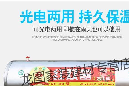 太阳能保温桶正常保温多久