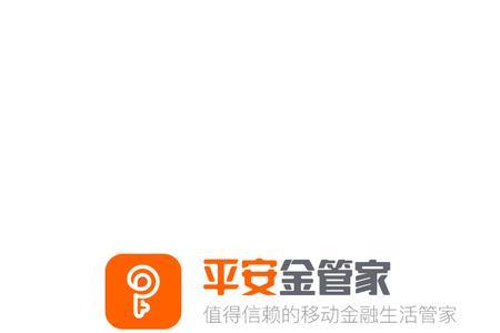平安金管家怎么查询现金价值