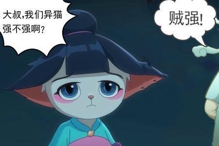 京剧猫金婆婆实力