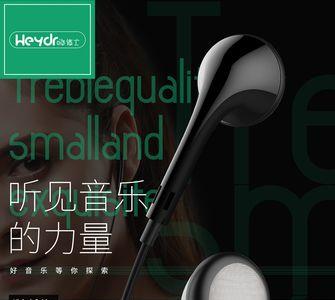 苹果heydr耳机是什么牌子的