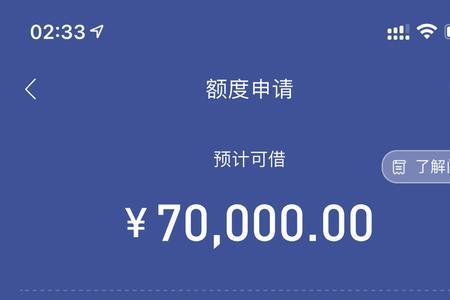 闪电贷结清后多久恢复额度