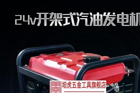 山东众诚24伏发电机说明书