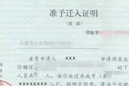 大武口转户籍流程