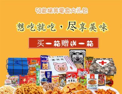 零食评价好评50个字
