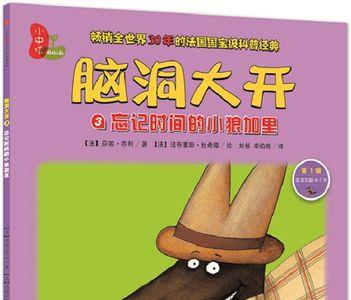 立加里念什么