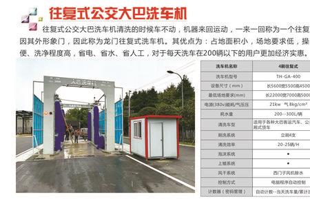 自动洗车限什么车型