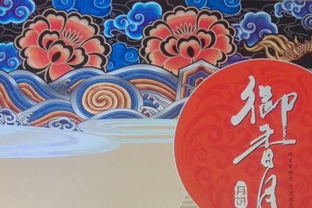 御香月月饼哪里出