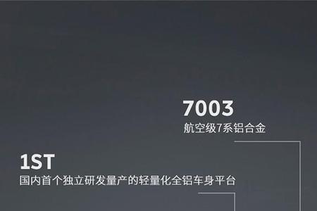 x6铝合金车架优缺点