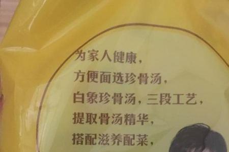 白象骨汤做法