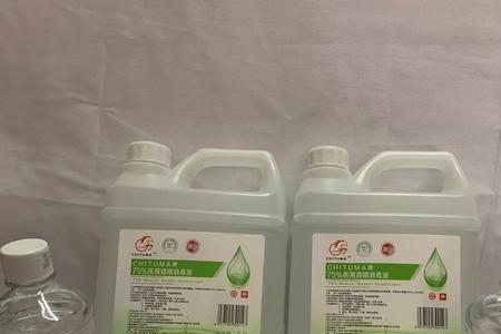 医用酒精的简称