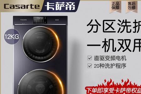双层分区洗衣机优缺点