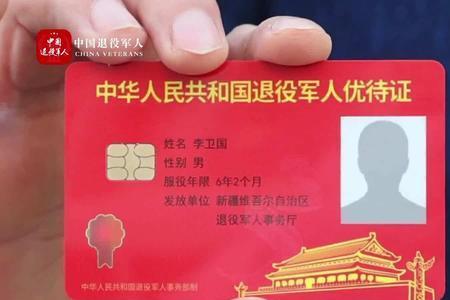成都持优待证景区免票吗