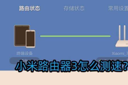 小米笔记本怎么连接宽带