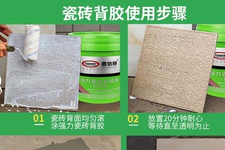 瓷砖刷了背胶能用结构胶粘贴吗