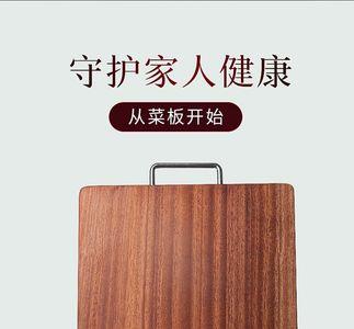 乌檀木菜板翘了怎么处理