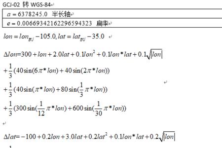 gcj102是什么坐标系