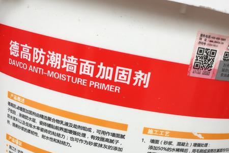 加固剂是什么