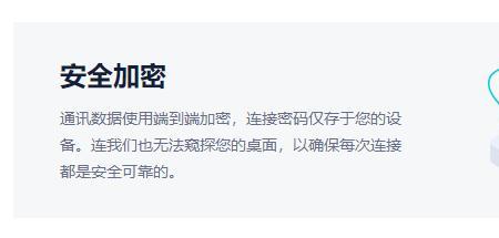 电脑远程控制有什么风险吗