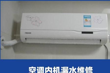 空调可以换内机吗